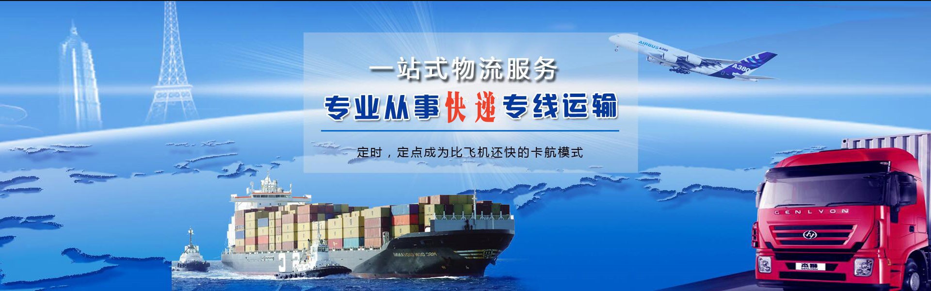 调兵山到葡萄牙物流公司-调兵山至葡萄牙物流专线-调兵山空运到葡萄牙-优时通物流有限公司